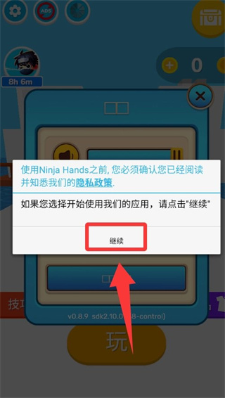忍者之手官方正版