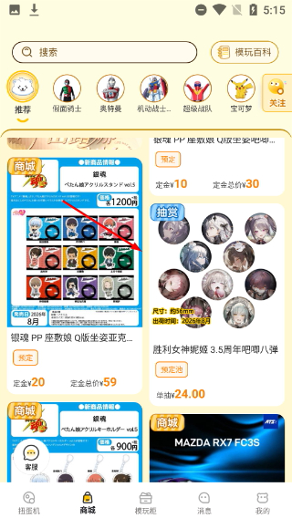 模玩熊