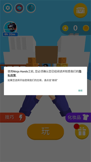 忍者之手最新版