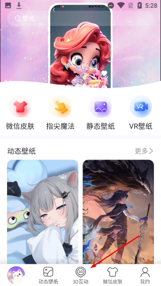 超萌壁纸