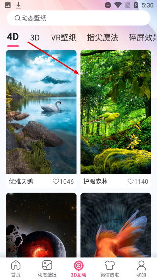 超萌壁纸