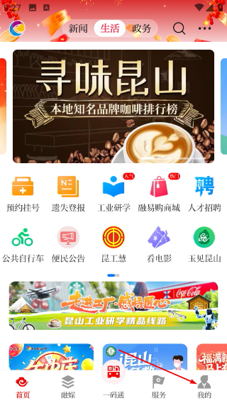第一昆山