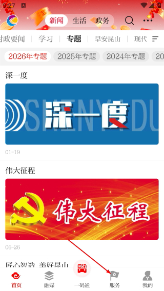 第一昆山最新版
