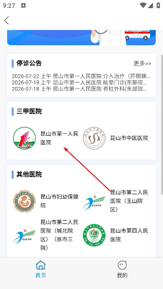 第一昆山最新版