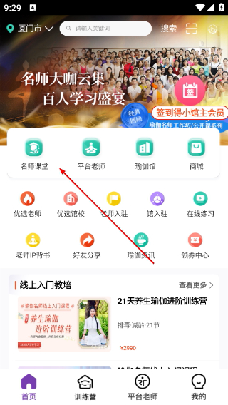 我家瑜珈
