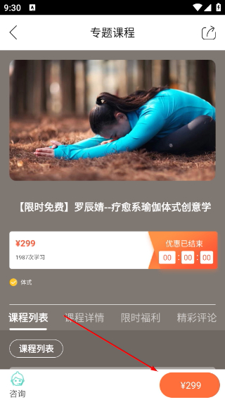 我家瑜珈