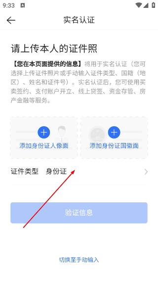 贝壳找房免费版