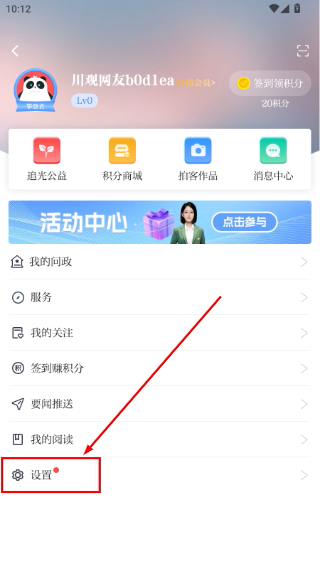 川观新闻