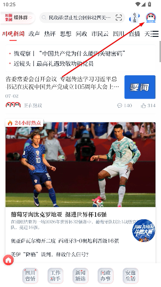 川观新闻客户端