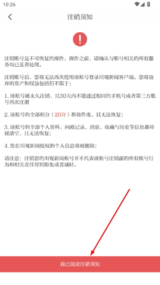 川观新闻客户端