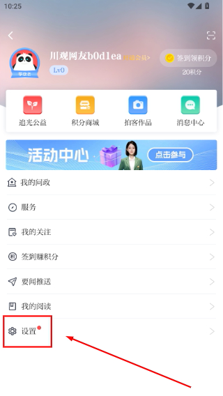 川观新闻客户端