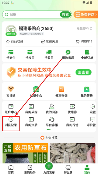 中国惠农网