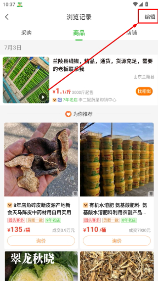 中国惠农网