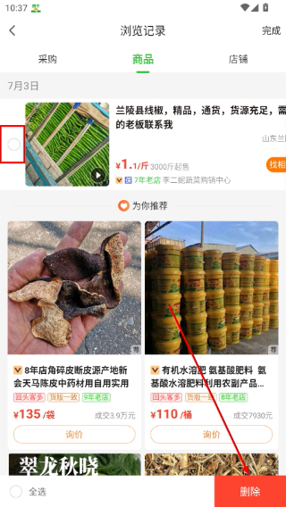 中国惠农网