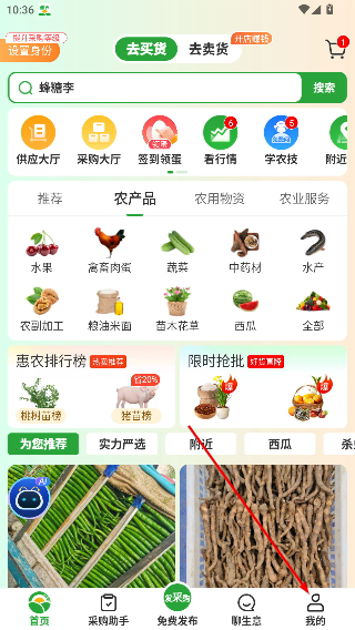中国惠农网
