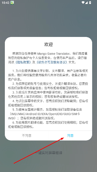 芒果游戏翻译