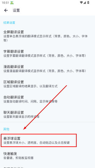 芒果游戏翻译