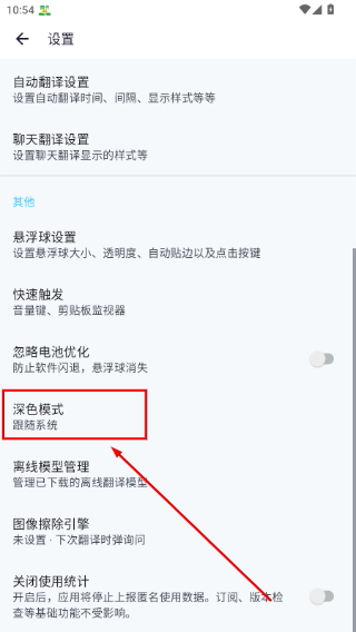 芒果游戏翻译器