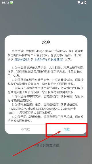 芒果游戏翻译器