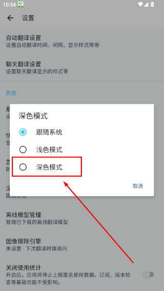 芒果游戏翻译器