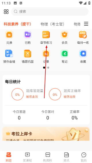 军考题考拉