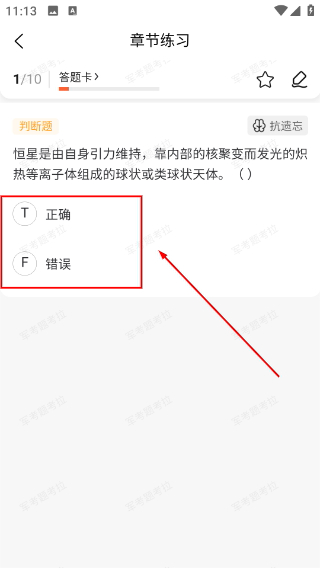 军考题考拉