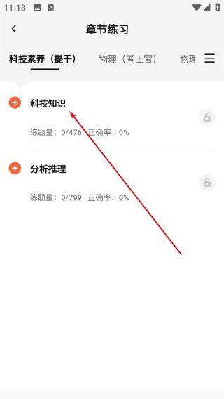 军考题考拉