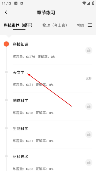 军考题考拉
