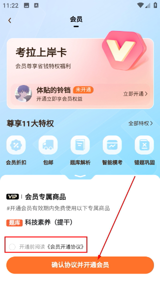 军考题考拉纯净版
