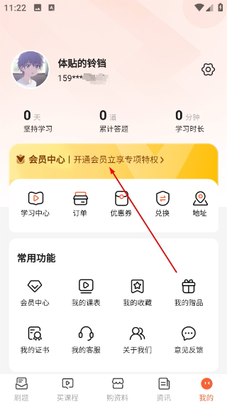 军考题考拉纯净版