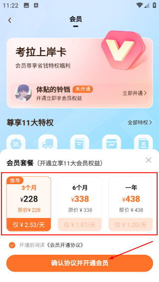 军考题考拉纯净版