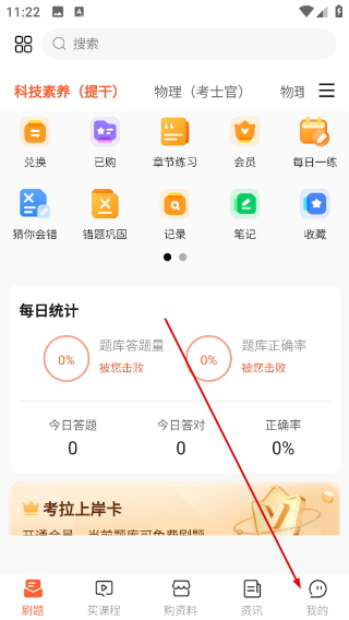 军考题考拉纯净版