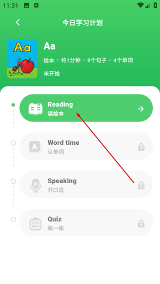 悦读小达人