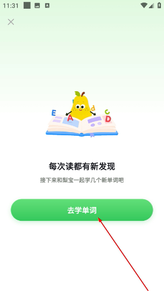 悦读小达人