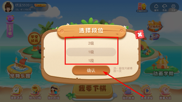 弈战学堂