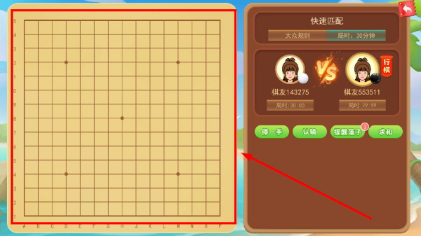 弈战学堂