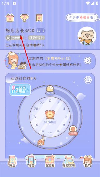 梦境旅店