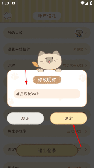 梦境旅店