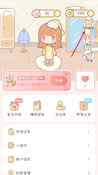 梦境旅店安卓版