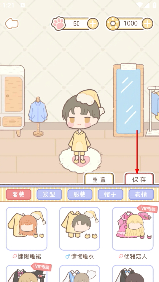 梦境旅店安卓版