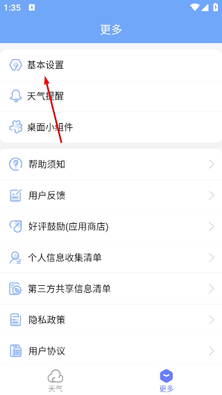 渡渡天气
