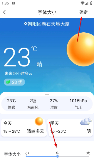 渡渡天气