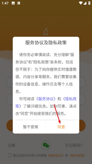 万步健康