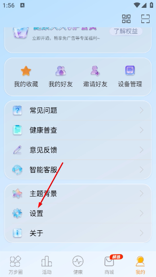 万步健康正版