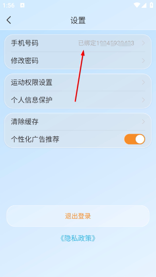 万步健康正版