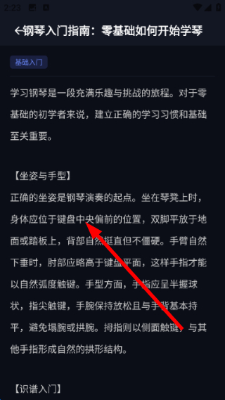 钢琴电子模拟器
