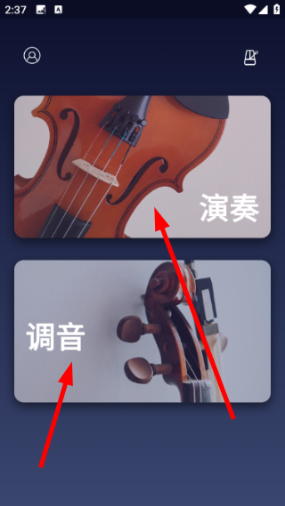 掌上小提琴