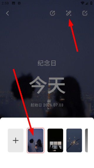 恋爱纪念日