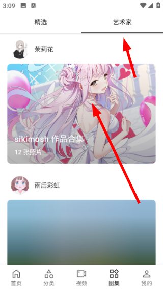 爱次元壁纸