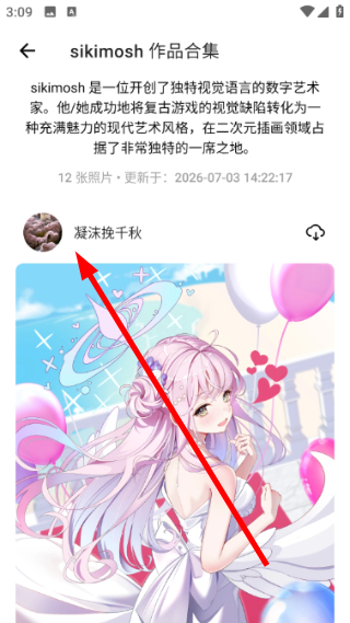 爱次元壁纸